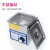 垒固  超声波清洗器 台式机械定时 台式超声波清洗机不锈钢超声波清洗器 PS-50T 