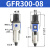 调压阀gfr20008气动过滤小型油水分离器空压机气体调节 GFR30008