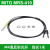 M3/M4/M6光纤传感器感应探头弯头漫反射对射光纤线SV11数显放大器 MT-E3X-NA12