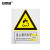 安赛瑞 警告类安全标识牌（当心蒸汽和热水）40×50cm 铝板 国标4型安全标牌 34997