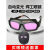 真彩电焊眼镜自动变光焊工防护辐射强光打眼焊接变色护目面罩 新款眼镜+10护片镜盒无面罩 015