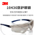 3M 10436防护眼镜茶色太阳镜 防风防尘眼镜工业粉尘  抗冲击男女时尚护目镜