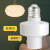 CNOBLE智能语音灯头灯控识别灯泡螺口e27通用开关控制遥控关灯声控灯座 语音灯头
