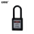 安赛瑞 绝缘安全挂锁（黑）电气开关专用绝缘挂锁 空开安全挂锁 14675