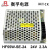 衡孚（Hengfu） HF55W-SE-24工业直流电源AC220V转DC24V2.3A小体积机壳开关电源 HF55W-SE-24 24V2.3A