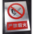 警示牌高压牌危险提示铝板禁止危险丝印烤漆夜光定做电力不锈钢攀 严禁烟火 30x40cm