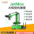 妙普乐JETSON NANO机械手臂JetMax开源码垛AI视觉识别桌面编程ROS机器人 入门版仅支架舵机