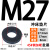 汐茨 8.8级 10.9级黑色高强度加厚垫片圆型加大模具压板车床垫圈 M27（外57厚8）热处理冲压 