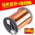 无氧铜纯QA1155直焊型漆包线铜线02051015mm耐高温飞线 0.45(500g=1斤=约350米