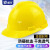 LISM安全帽工地防砸透气工程电力施工业头盔监理视察抗冲击可印字 ABS国标经典-蓝 V型安全帽