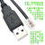 USB转水晶头RJ45 RJ12 RJ10 RJ11 RJ9转USB充电线USB数据线电源线 RJ12 6P6C 无线序 0.25M