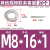 铝合金平垫加大平垫圈加厚垫片介子 铝材质平垫片M4M5M6M8-M20 8*16*1(20个)