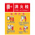 欧仓 消火栓灭火器夜光消防箱警示贴PVC标志牌 D黄色消火栓 一包6张  单位：包