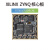 7000 FPGA核心板 ZYNQ核心板 ZYNQ7000 ZYNQ7010 PZ7020工业级 不需要 需要
