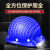 征崎安全帽上的头灯一体化带灯工地防水强光智能矿工ABS国标照明定制L 白色16小时续航ABS材质