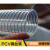 PVC透明钢丝管PVC钢丝管 钢丝输油管 pvc钢丝软管 钢丝塑料管  ONEVAN 内16mm*外21mm*1米价