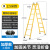 梯子折叠梯子伸缩人字梯加厚多功能工业1.5 3 4 5 6米工程梯  ONE 加厚加强款方管款黄色2.5-5米