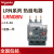 热过载继电器 LRN08N 2.5-4A 代替LRE08N LRN04N   0.40.63A