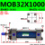 典南 MOB轻型拉杆式液压油缸32X  MOB32X1000 