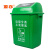 添亦 塑料垃圾桶户外方形摇盖分类学校楼道厨房环卫桶 25L加厚摇盖（绿色）