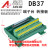 DB37孔 接线模块 接线端子板 中继采集卡 DB37母头 替代研华3909 DB37迷你端子台 母 立式  裸板