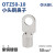 OLKWL（瓦力）OTZ冷压紫铜镀银线鼻子小头线耳50铜线m10螺丝孔塑壳窄头开关用接线端子 OTZ50-10
