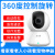 山头林村中国移动C31智能摄像头家用手机监控度全景1080P高清云台C12 和目C31和家版 64GB  1080p 2.4MM