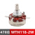 WTH118-1A 2W单圈碳膜电位器 1k 2K2 4K7 10K 470K 220K 22K-(WTH118-2W) 单独电位器