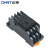 正泰（CHNT）CZY14A 小型继电器14脚底座 底座