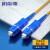 柏森德 光纤跳线 电信级SC-SC单模单芯 光纤收发器尾纤 15米 BSD-SF-SC15