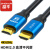 晶华（JH）HDMI高清线2.0版 4K数字 3D视频线工程级 显示器数据连接线 合金线 8米H610J