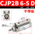 定制CJP2B双作用微型外螺纹针型气动小型气缸CDJP2B6/10/16-5D/10D/15 CJP2B6-5D