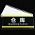 冰禹 BYbp-517 亚克力标识 24.5×12cm科室仓库会议标志指示牌 会议室