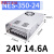NES/S-350W400-24v15a工业5V监控12v变压器直流开关电源盒48v NES-350-24v (24v14.6A)