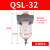 安达通 QSL过滤器 精密滤芯大流量口径空压机气泵气动空气油水分离器水杯 QSL-32（1.2寸/10公斤） 