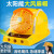2023大风扇版双风扇安全帽太阳能锂电夏季降温充电遮阳加厚头盔 黄色 双风扇标准版