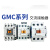 适用电磁交流接触器GMC(D)-9/12/18/22/40/50/32/75/65/85 GMC12 GMD直流DC220V