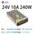 诚扬 CY-HKG 220V转12V24V5V直流开关电源 LED灯带灯箱 监控专用变压器 24V10A240W 