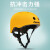 安索户外登山攀岩头盔儿童滑板轮滑头盔溯溪漂流水域救援骑行安全帽 哑光红L（可调节）