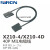 40P位针芯T024X210-4D/X210-4S X210-4S(40芯双头带屏蔽线缆) 2米(2000MM)