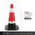 70cm橡胶路锥反光路障锥雪糕筒锥形桶隔离墩施工警示道路安全路锥 （高70cm）4斤