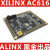 ALINX XILINX FPGA 核心板 黑金开发板 LX16 SPARTAN6  AC616 核心板带下载器