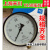 上川仪表厂 Y-150压力表锅炉压力表 水压表气压表0-1.6MPA 0-0.25MPA
