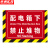 京洲实邦 严禁堆物安全通道禁止堆放杂物灭火器消防器材放置点提示牌定制 50*30cm04款ZJ-1578
