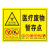废物暂存点处警示警告防鼠防蝇防蟑螂非工作人员禁止入内警示标识 4 PVC板 30x40cm