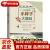 养花种菜 小种子大趣味 梁群健,徐骏逸 福建科学技术出版社 978753355