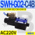 定制油研C4液压电磁阀D2电磁换向阀SWHG02C2D2420 10 C3 议价 SWHG02C4BA24020_(插座式)