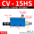 EV/CV10/15/20/25/30HS气动吸盘大流量大吸力负压 真空阀EV-20HS CV-15【含10mm接头+消音器】