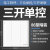 公牛装饰开关插座一开五孔面板86型暗装墙壁插座五孔三开单控 G25K311白