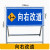 安防 道路施工标志牌 可折叠反光警示牌注意交通标识牌公路提示告 向右改道